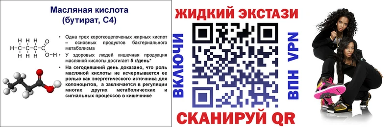 как найти наркотики  Чекалин  кракен зеркало  БУТИРАТ вода 