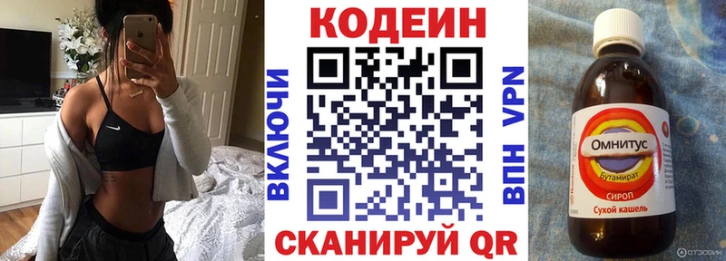 Codein Purple Drank  Чекалин 