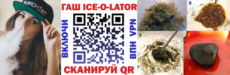 как найти закладки Чекалин ГАШИШ Ice-O-Lator