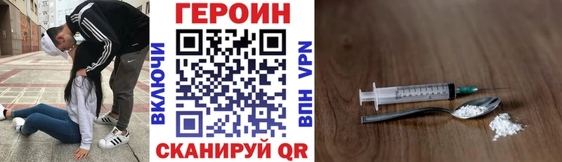 ссылка на мегу сайт  Чекалин  ГЕРОИН герыч  купить наркоту 