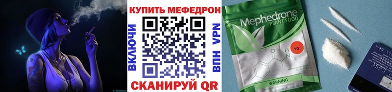 купить  цена  ссылка на мегу сайт  Мефедрон мяу мяу  Чекалин 
