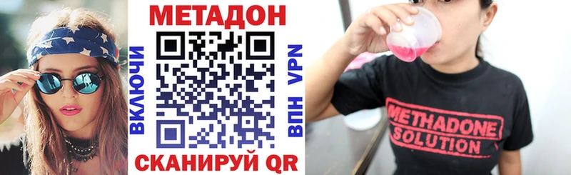 где продают   darknet состав  МЕТАДОН кристалл  Чекалин 